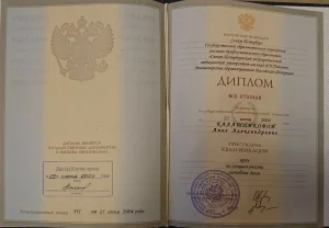 Погодина Анна Александровна - фото 1