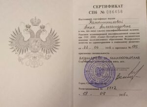 Погодина Анна Александровна - фото 3