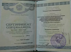 Погодина Анна Александровна - фото 4