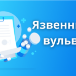 Язвенный вульвит Arimed