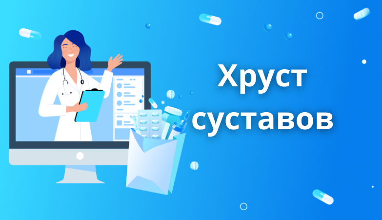 Хруст суставов. Полезно ли “прощелкивать” пальцы? Arimed Хруст суставов. Полезно ли “прощелкивать” пальцы? Arimed