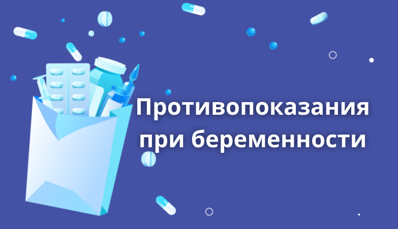 Противопоказания во время беременности. Последствия после курения и употребления алкоголя во время беременности Arimed Противопоказания во время беременности. Последствия после курения и употребления алкоголя во время беременности Arimed