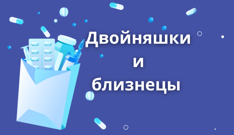 Двойняшки и близнецы – генетическая предрасположенность? Arimed Двойняшки и близнецы – генетическая предрасположенность? Arimed