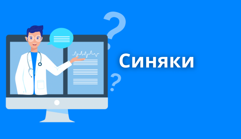 Синяки — что это, почему появляются без причины? Arimed Синяки — что это, почему появляются без причины? Arimed