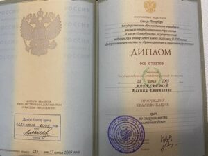 Семенова Ксения Евгеньевна диплом