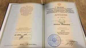 Диплом лечебное дело