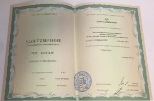 Диплом неврология