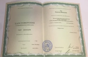 Диплом неврология