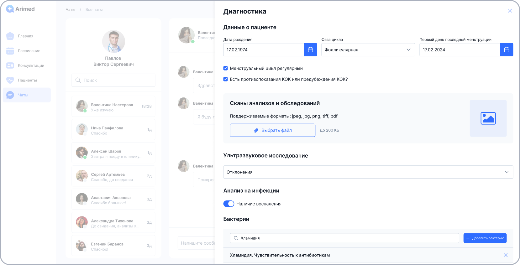 Рабочее место врача