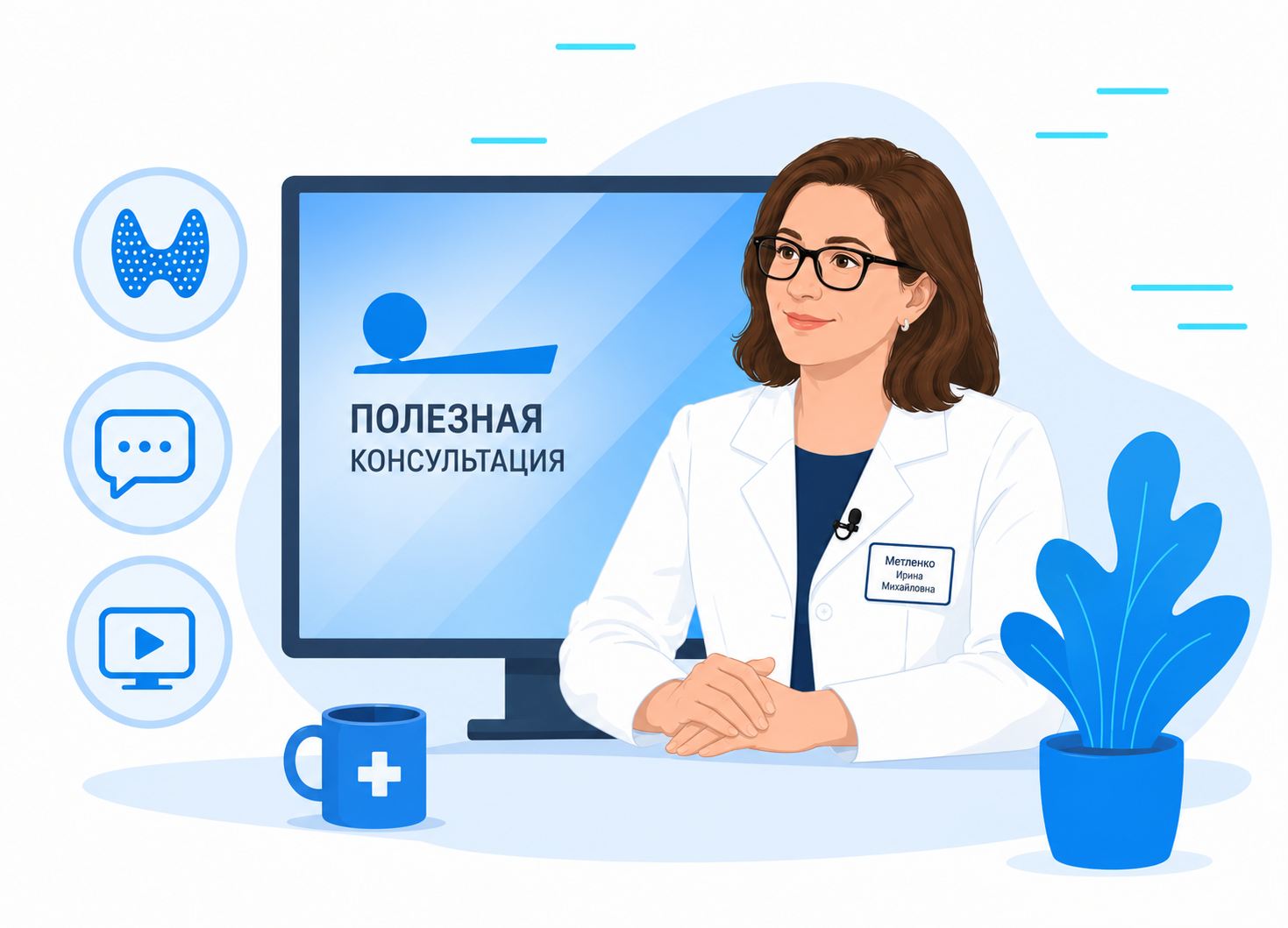 Врач-эндокринолог Ирина Метленко выступила на телеканале «Санкт-Петербург»