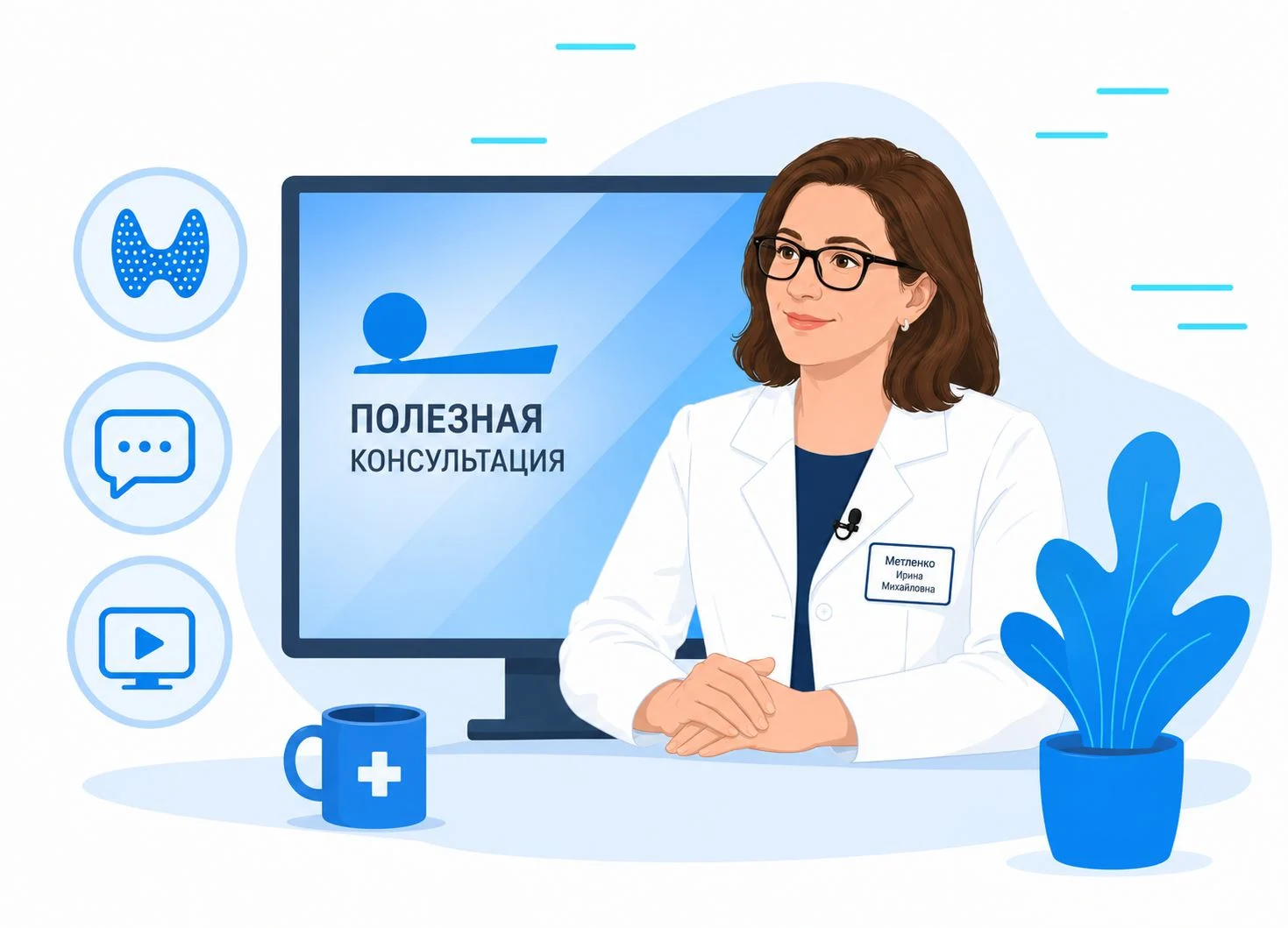 Врач-эндокринолог Ирина Метленко выступила на телеканале «Санкт-Петербург»